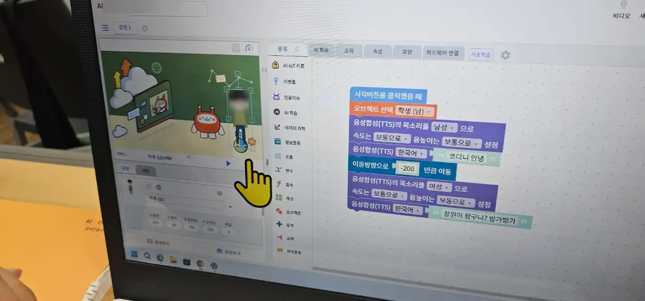엔트리 블록 코드가 보이는 노트북 화면