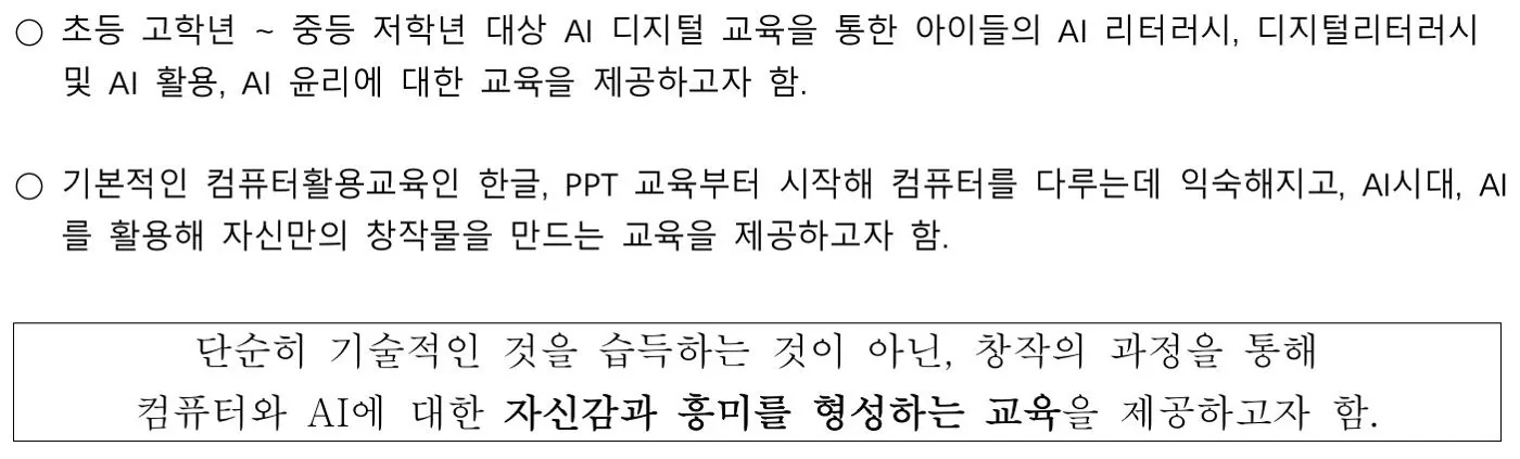 2025년 초등 기본반 목표