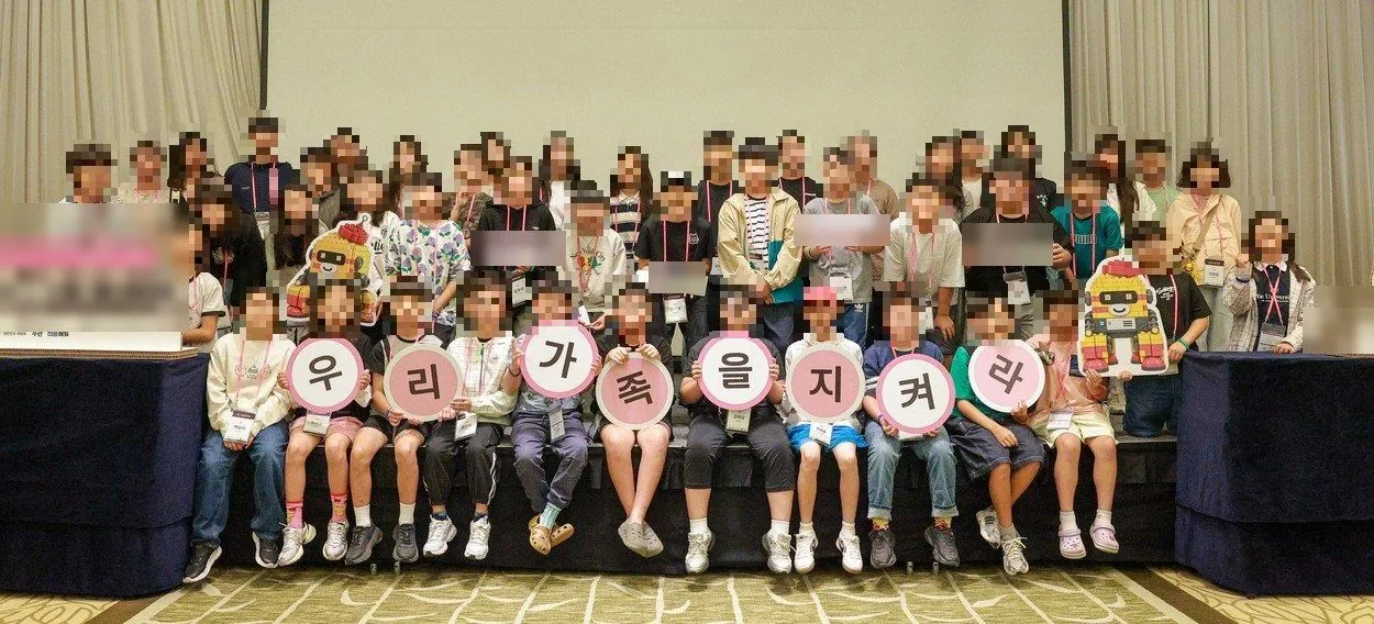 참가 학생 단체사진, "우리 가족을 지켜라"