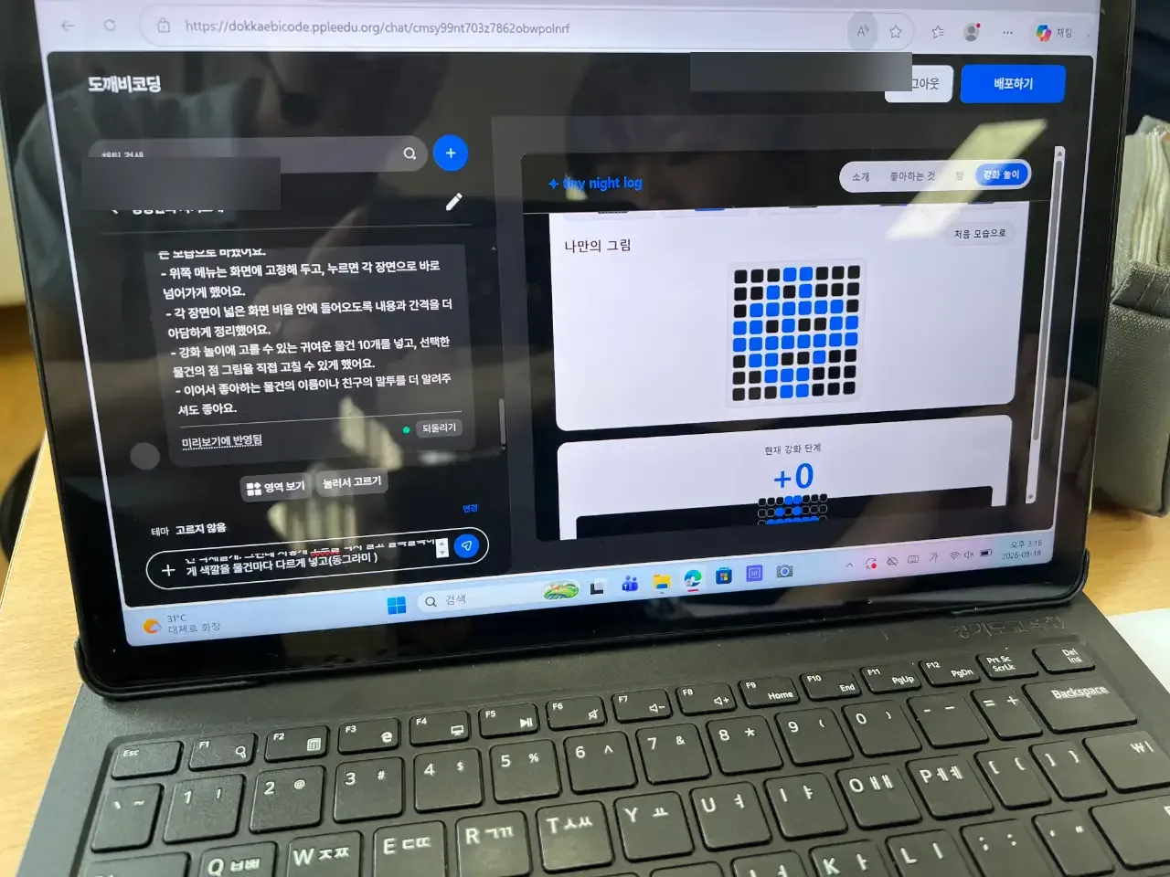 노트북에 띄워진 AI 웹페이지 제작 도구 화면