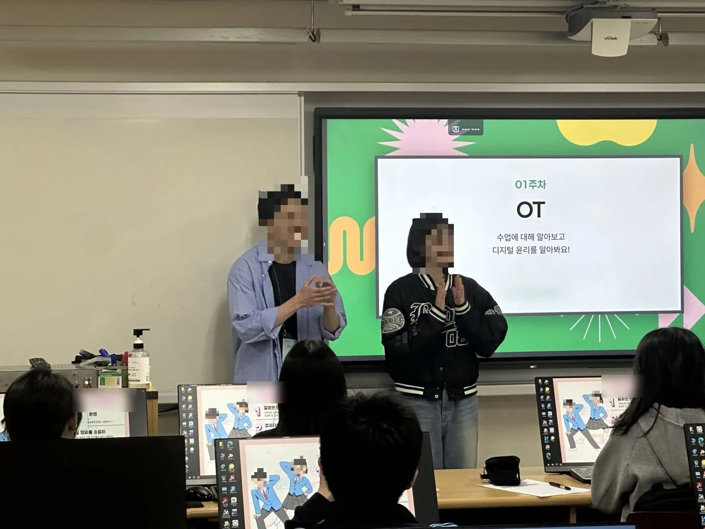첫 시간에는 수업을 소개하고 디지털 윤리부터 이야기했습니다