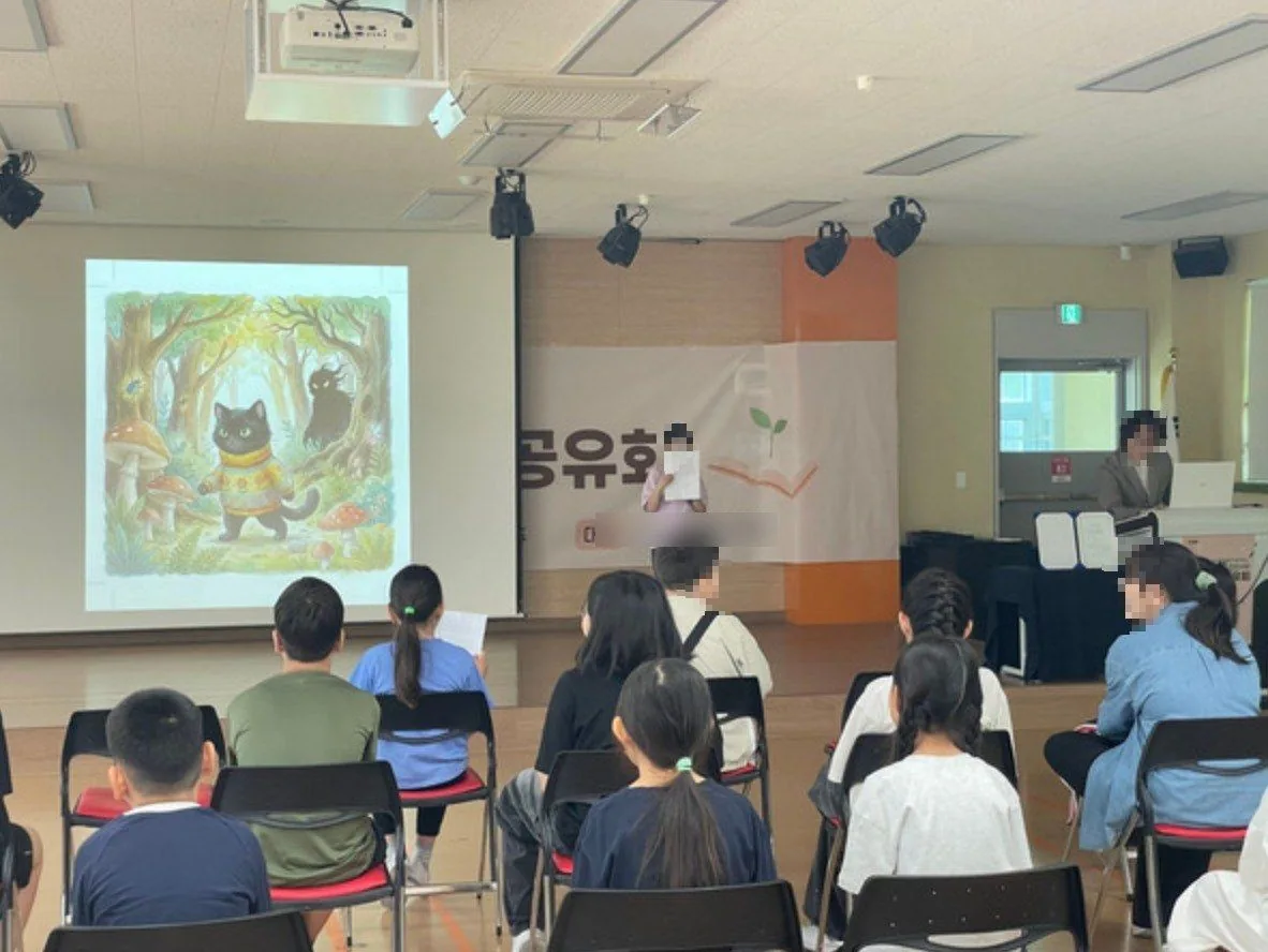2026년 성과공유회에서 아이가 직접 만든 그림책을 화면에 띄워 발표합니다