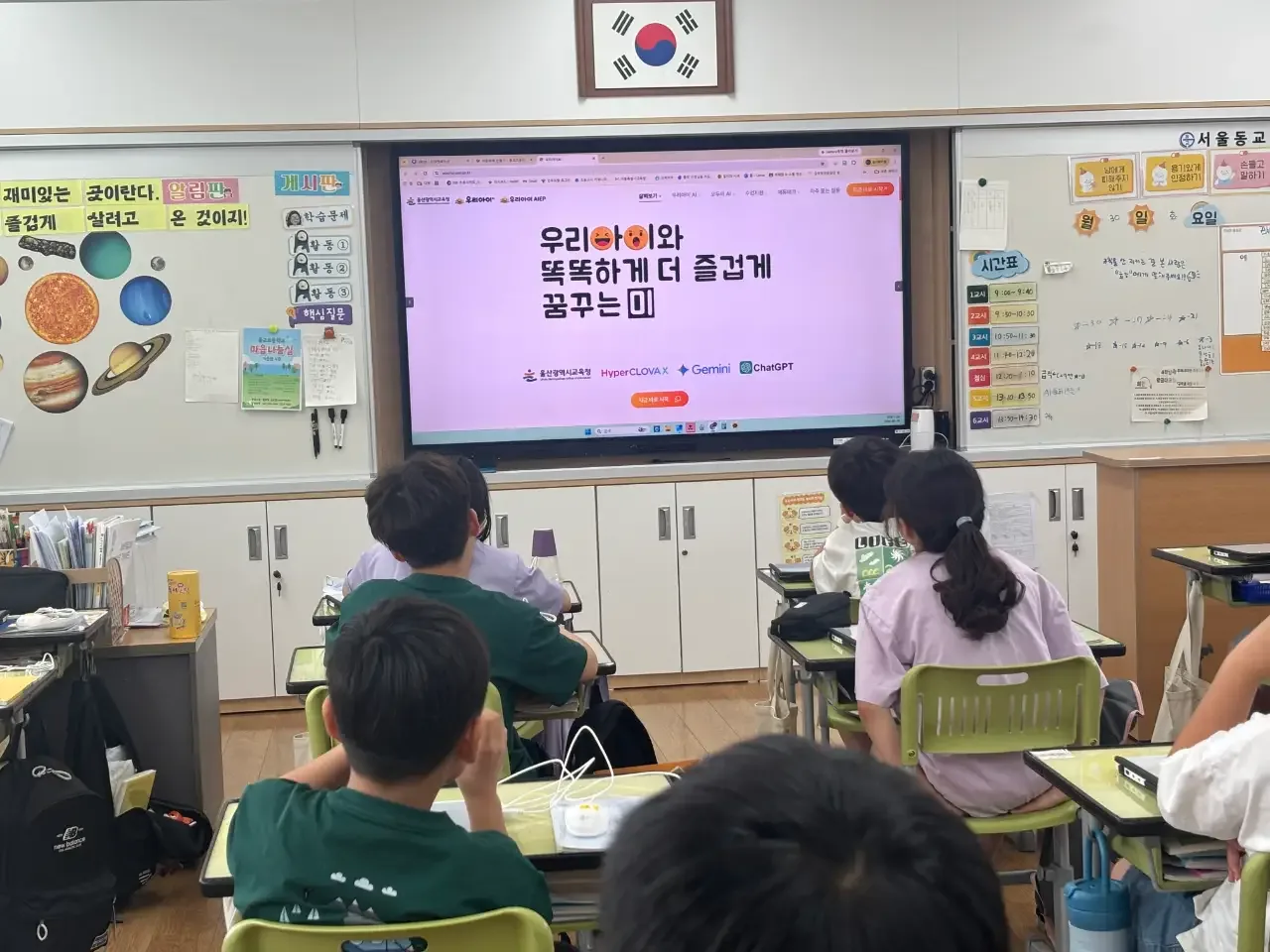 교실 앞 화면을 보며 수업을 듣는 초등학생들의 뒷모습