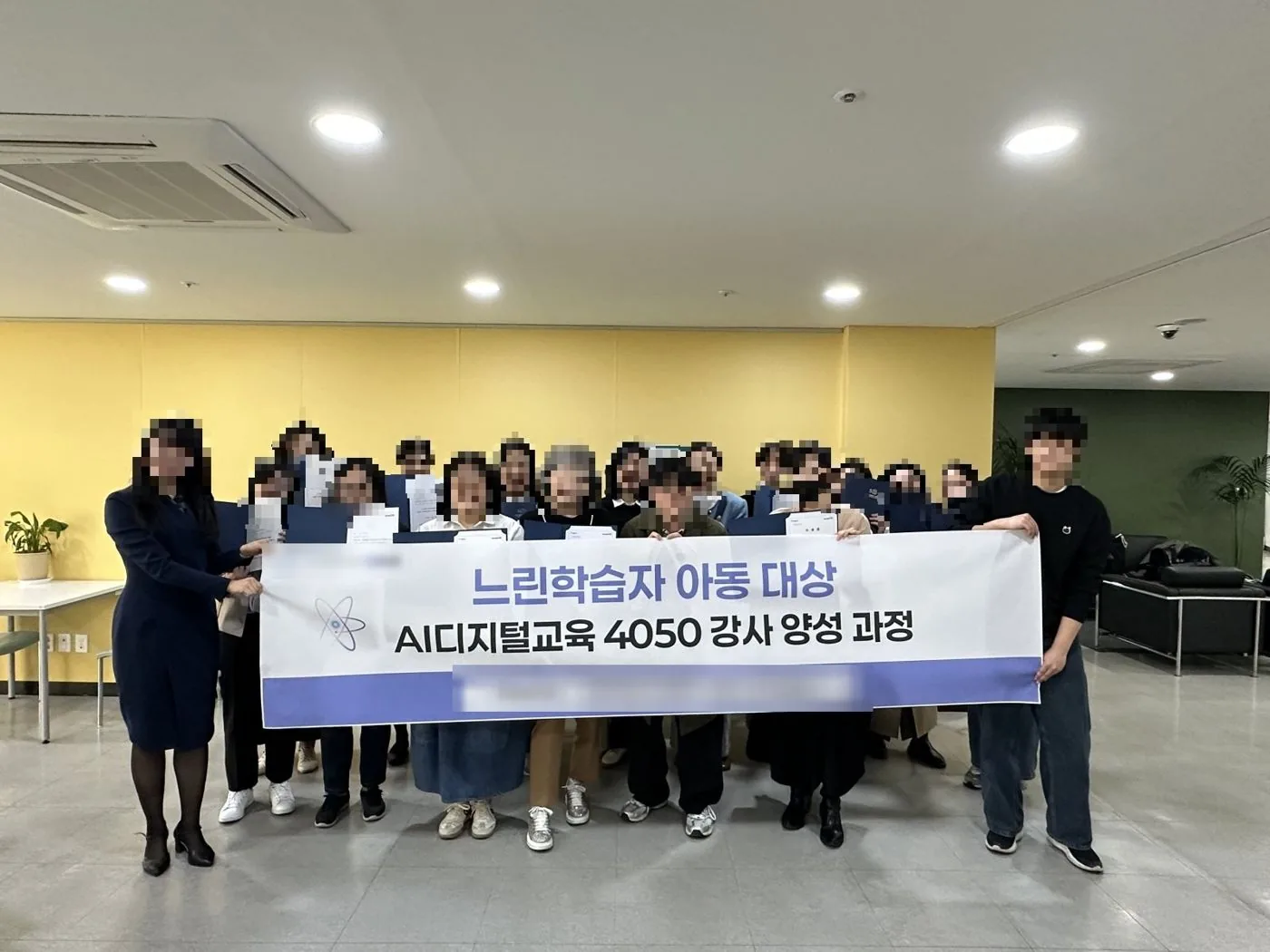 2025년 상반기, 느린학습자 아동 대상 4050 AI 디지털 강사 양성 과정