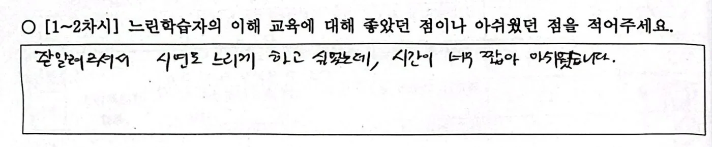 또 다른 수강생의 손글씨 소감