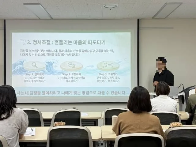 양육자 교육, 흔들리는 마음을 알아차리고 다루는 법