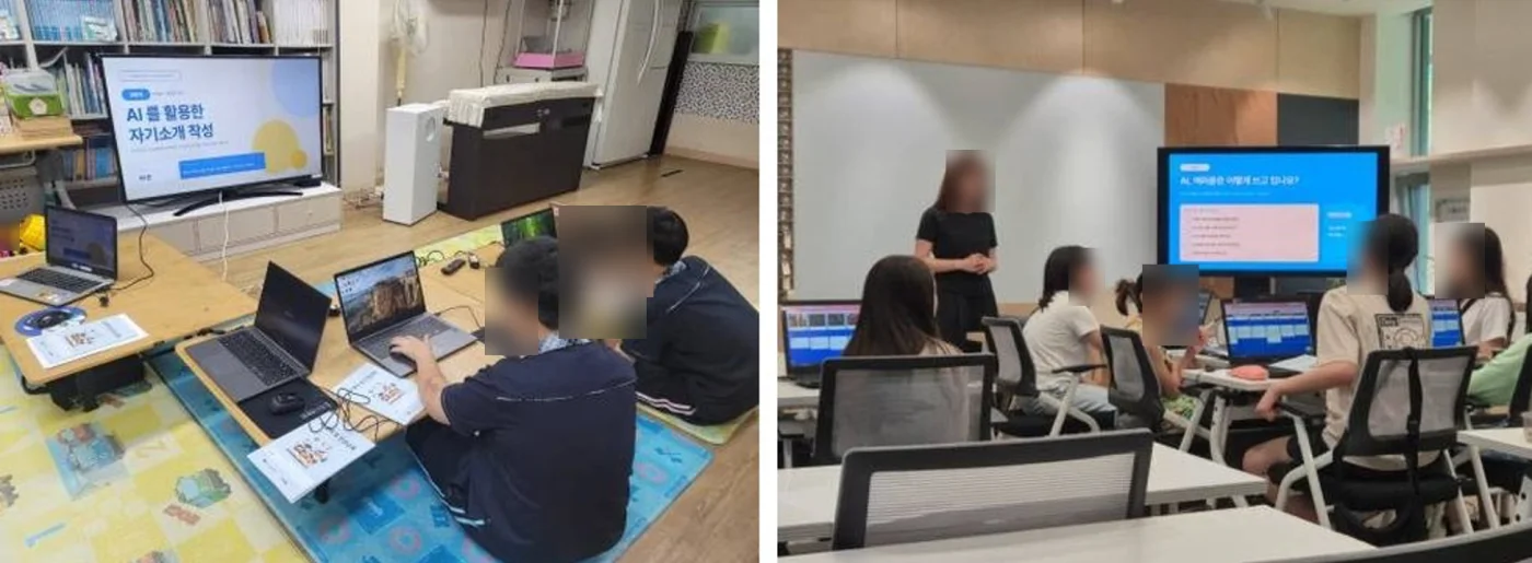 AI를 활용한 자기소개서 작성 실습과 토론 수업 장면 (얼굴 흐림 처리)