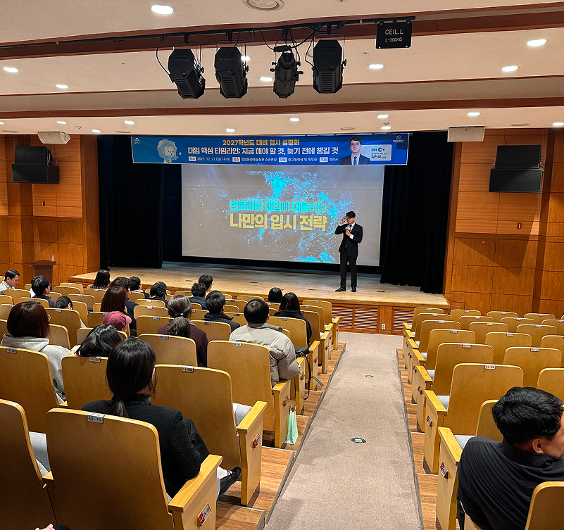 청양의 꿈을 키우는 청양 탑클래스 2