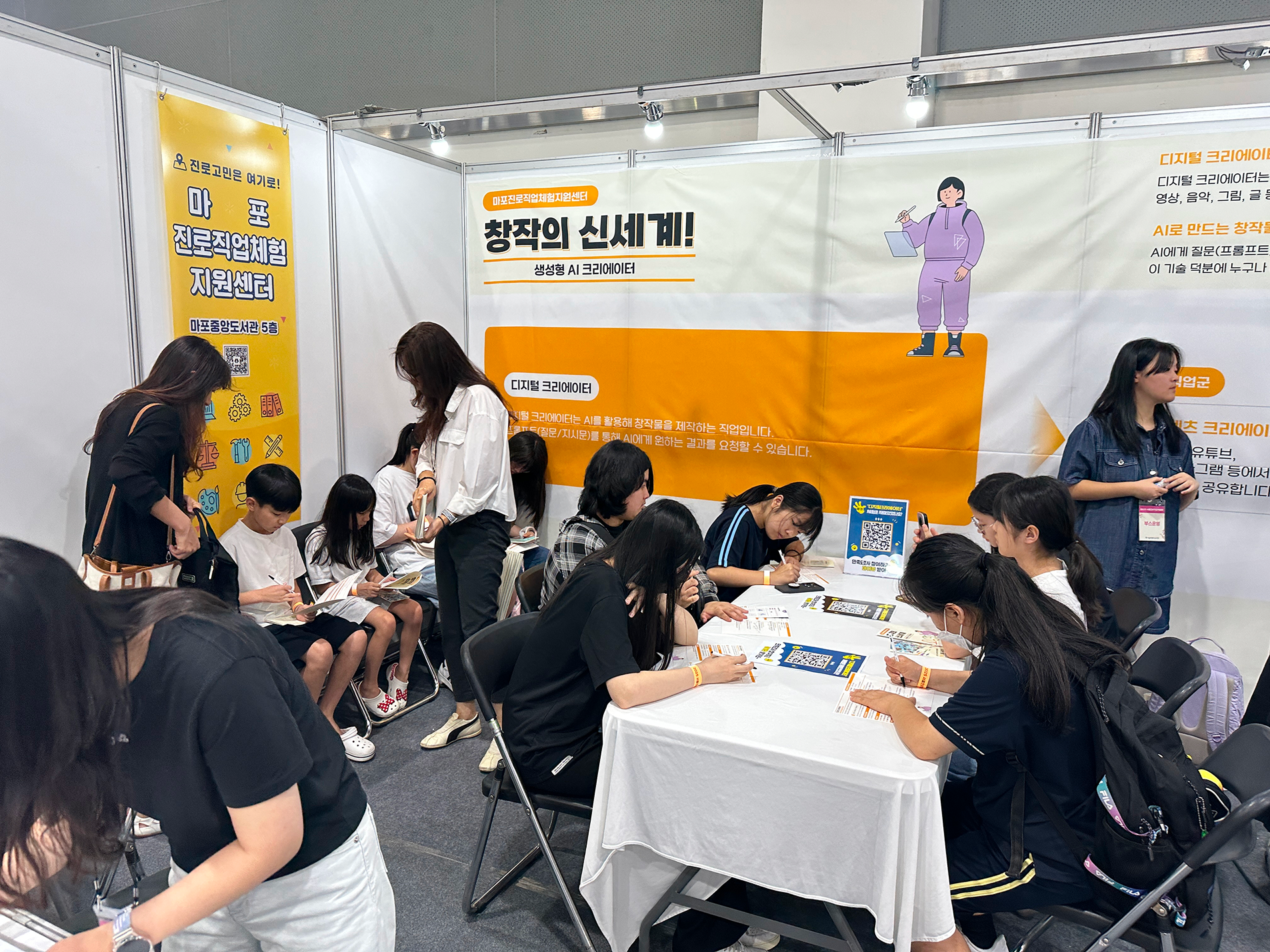서울진로직업박람회 부스 운영 2