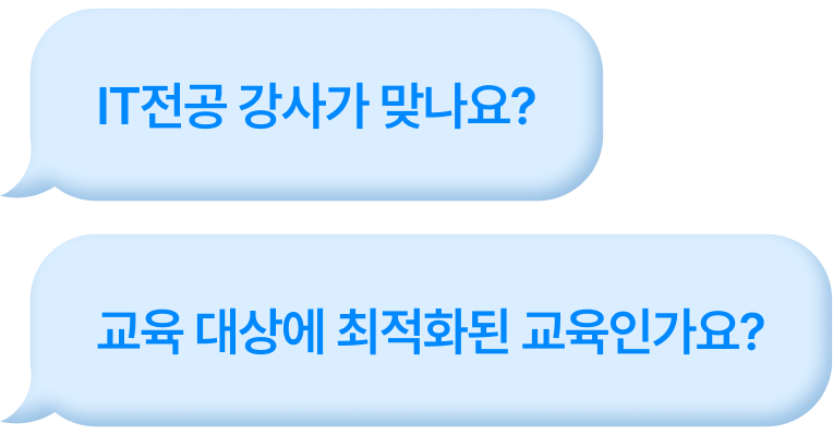 검증된 AI 교육 일러스트