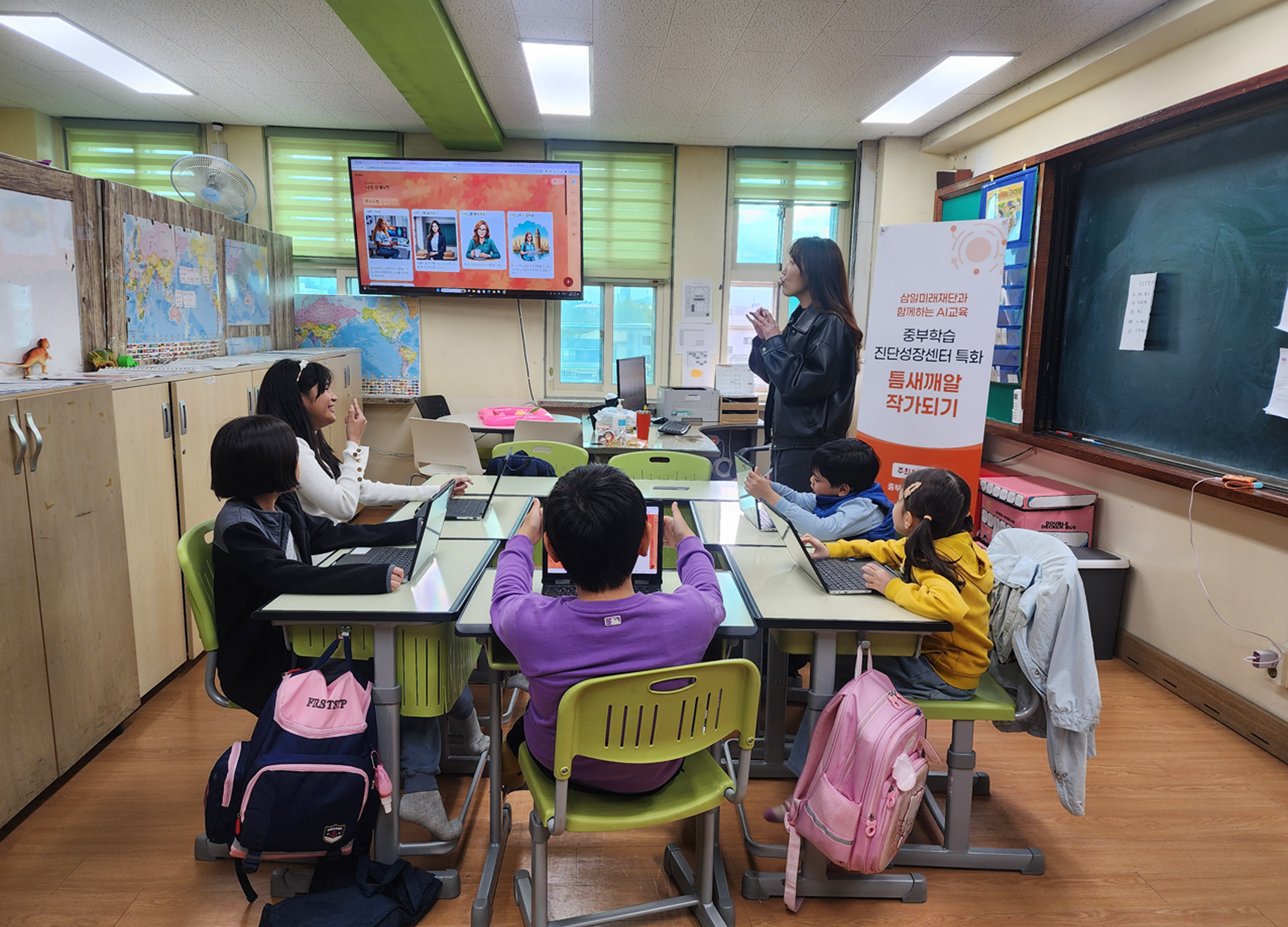 다문화 컴퓨터 활용 교육