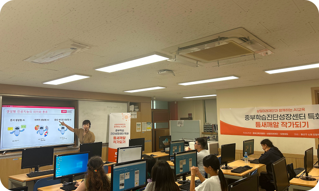 다문화아동대상 AI한글 교육