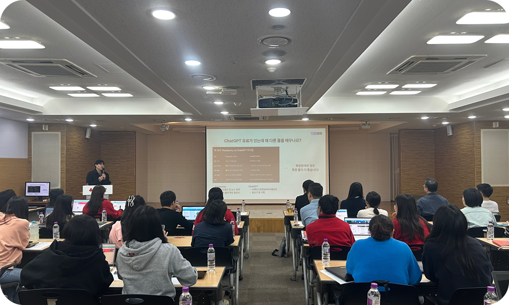 AI 제안서 업무 자동화 교육