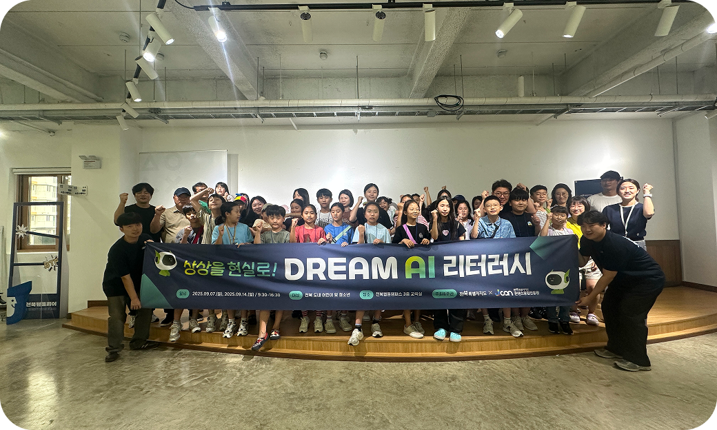 청소년대상 AI창작 해커톤