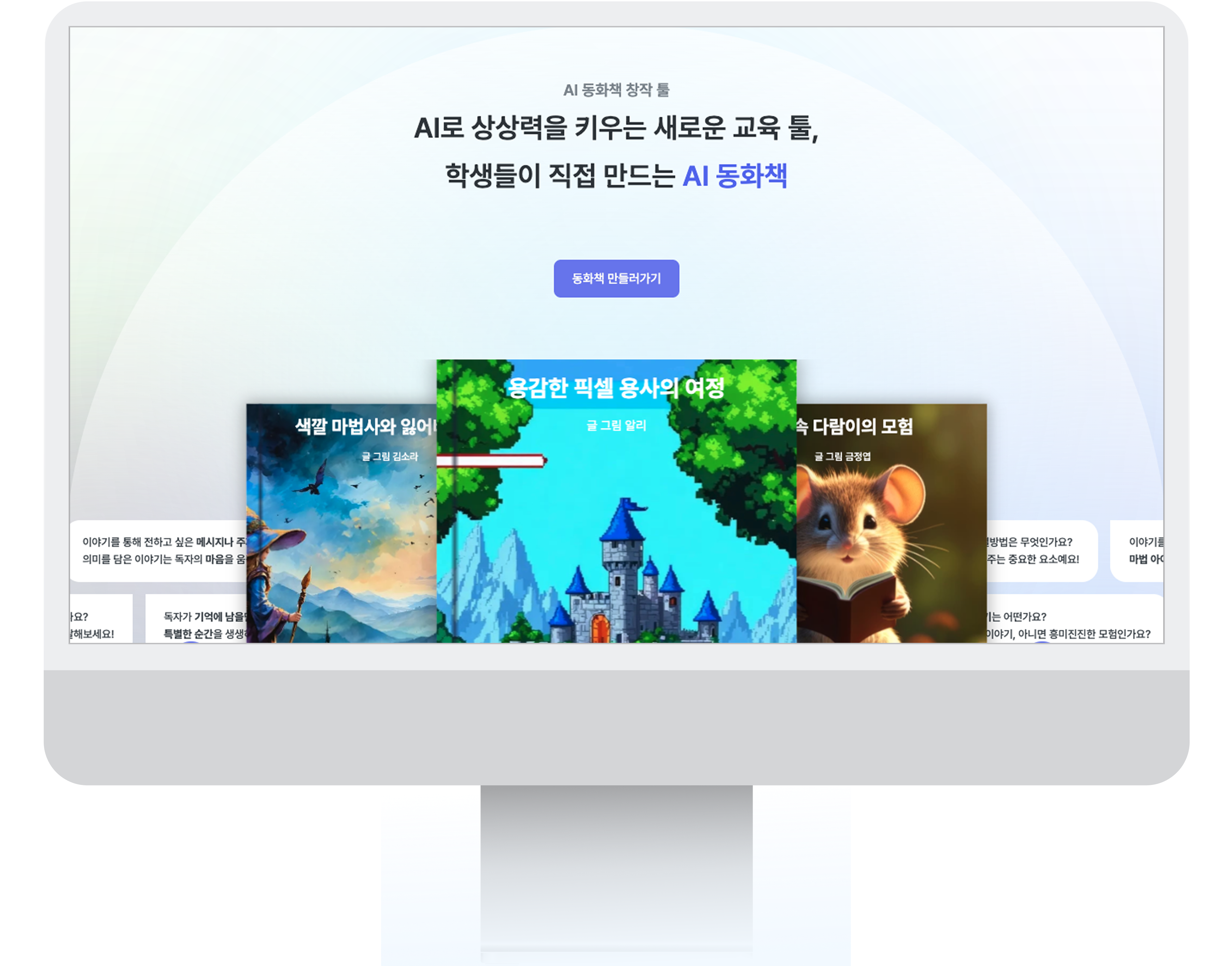 Dream AI Studio 1