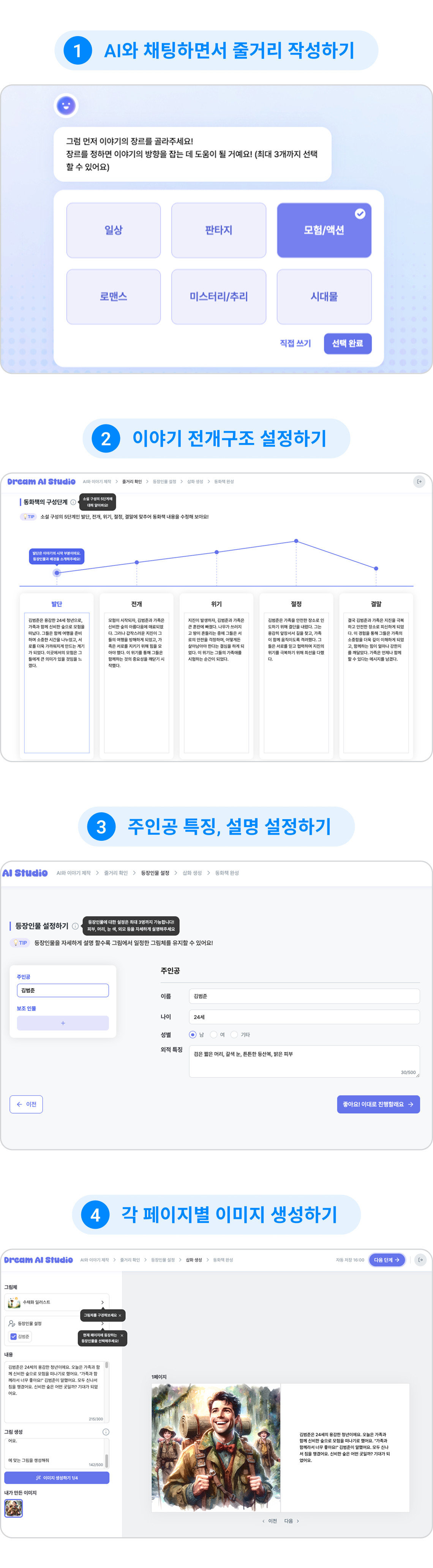 Dream AI Studio Mobile
