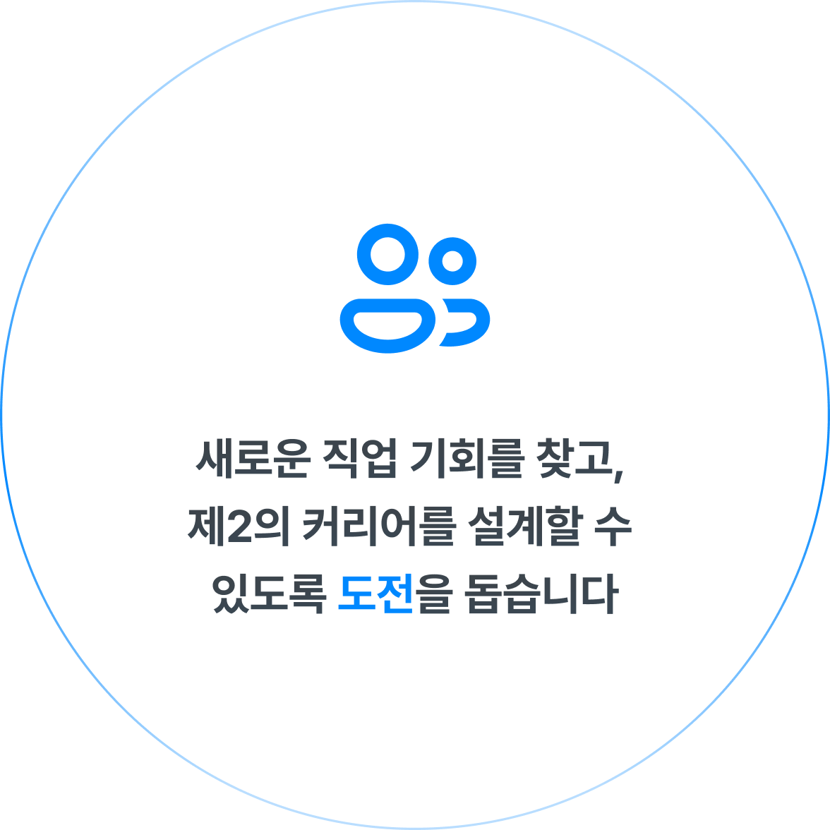 중장년·성인 교육가치관 2